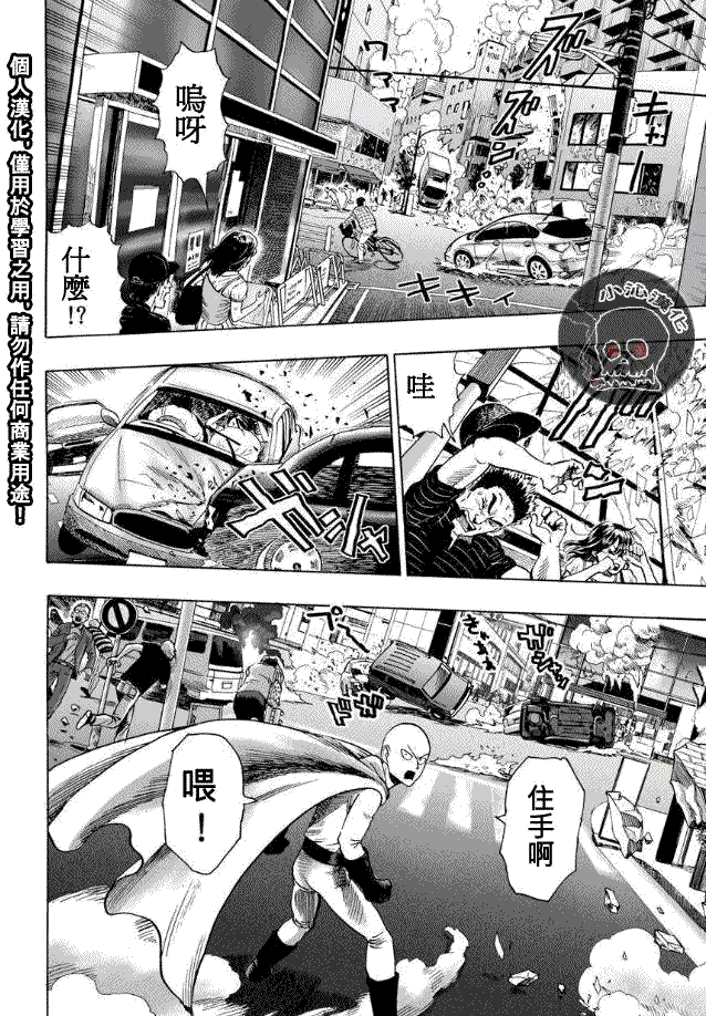 外传：第2话 夏天的回忆19