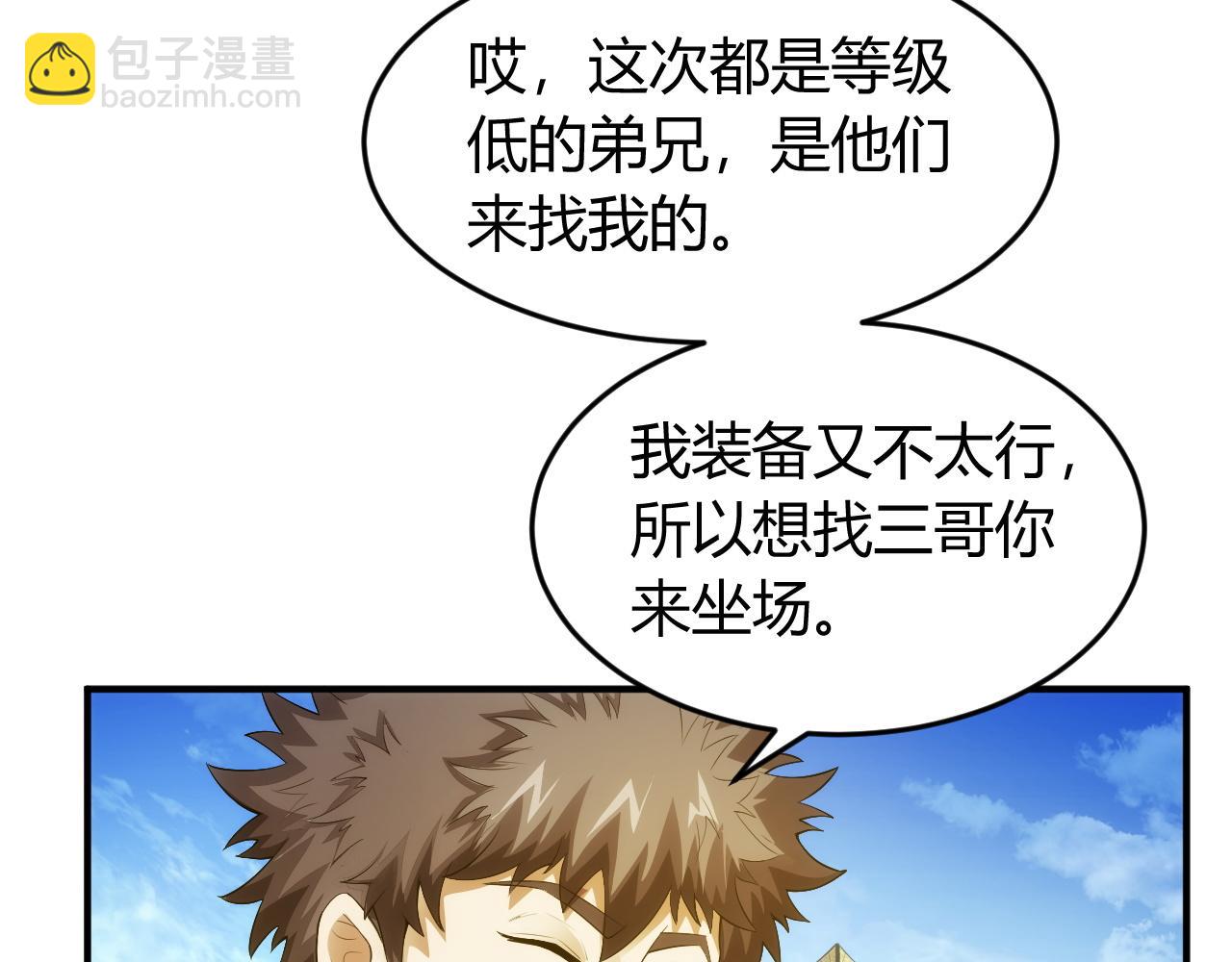 第248话 拿下余杭城58