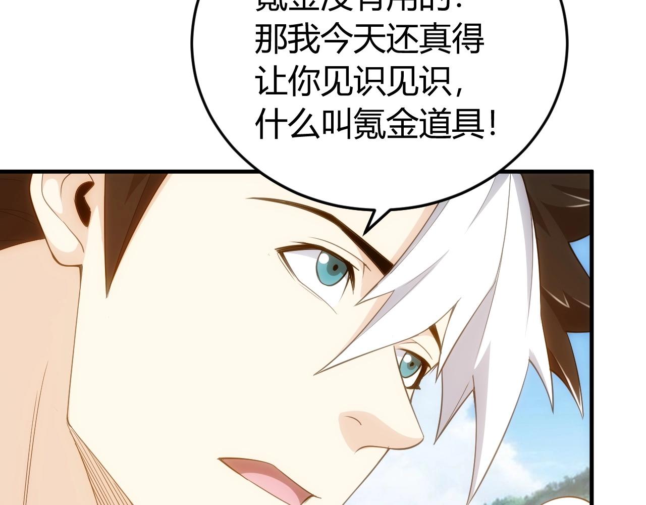 第131话 钱买不到实力？！139