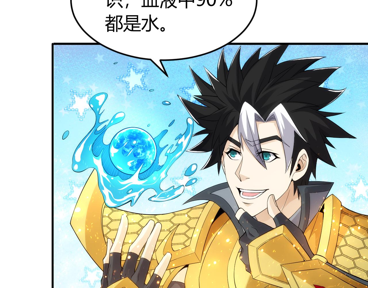 第263话 我才是智将41