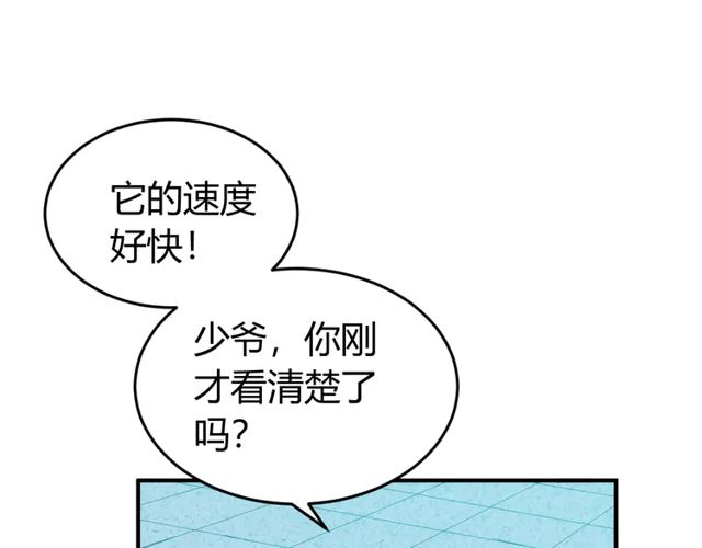 第154话 龙魂现9