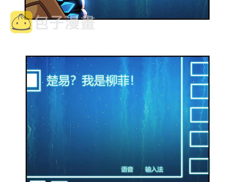 第37话 神秘商人！65