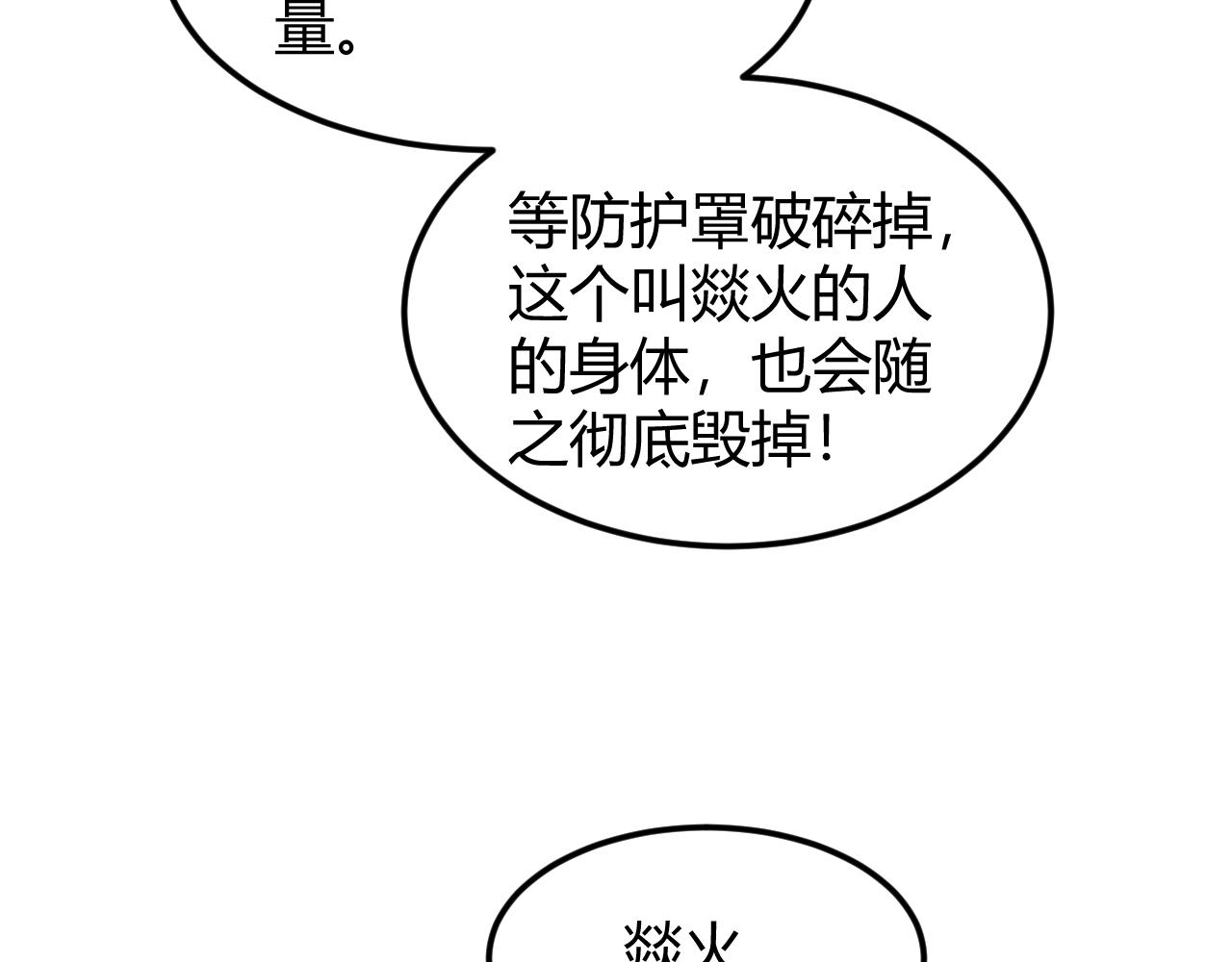 第322话 守护国都43