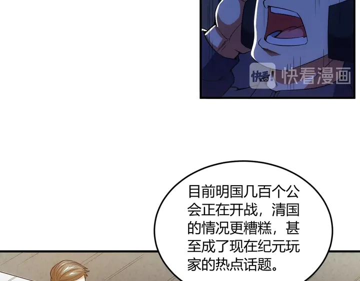 第198话 小狸出手41