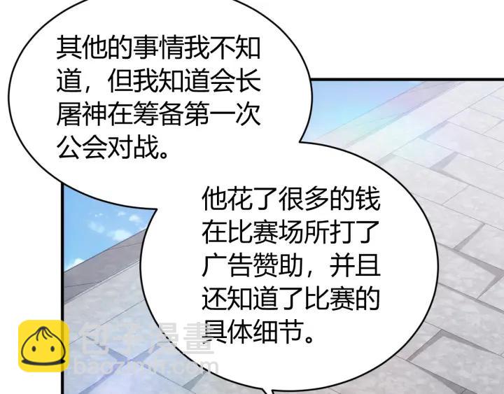 第105话 以前我没得选89