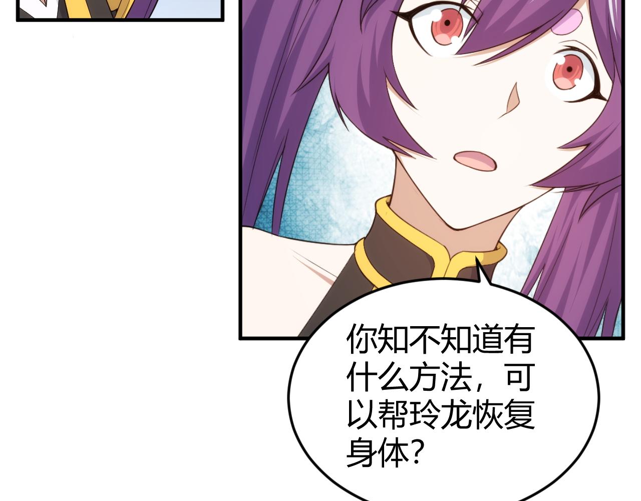 第281话 龙族通心咒27