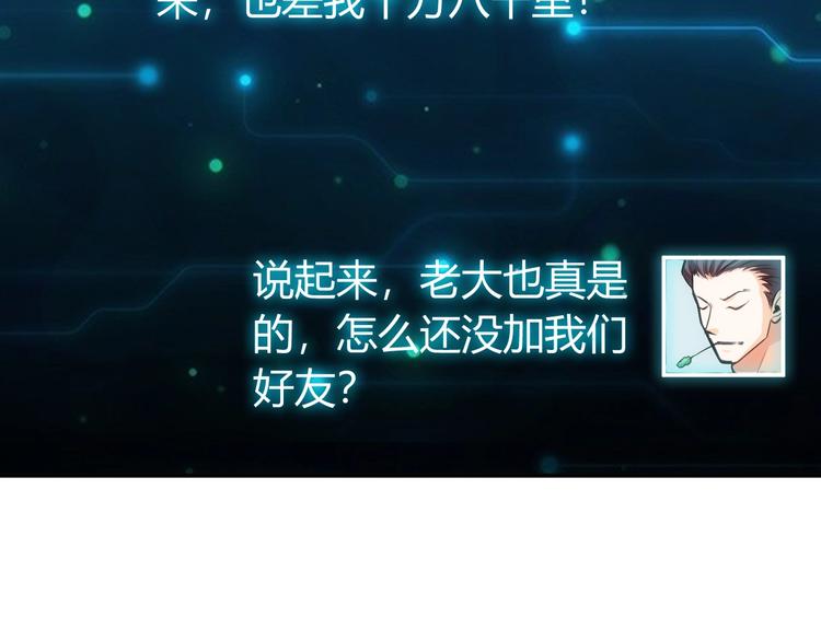 第47话 大哥带带我！13