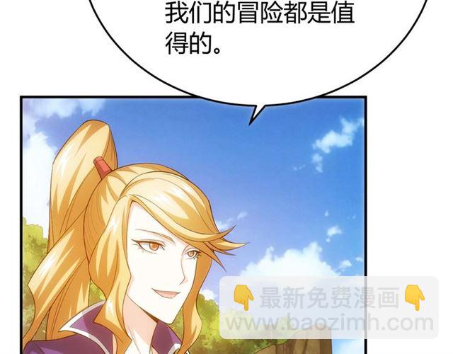 第145话 龙族秘宝10