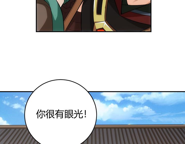 第24话 眼光真好！33