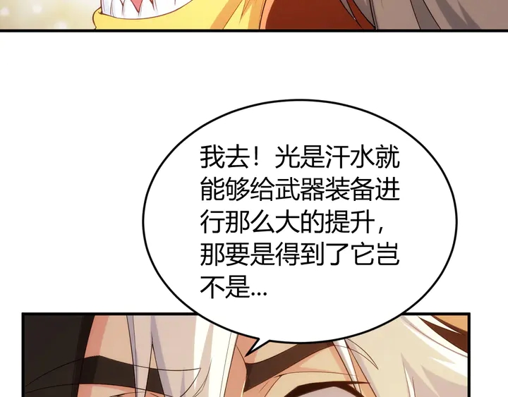 第215话 神器面纱揭晓61