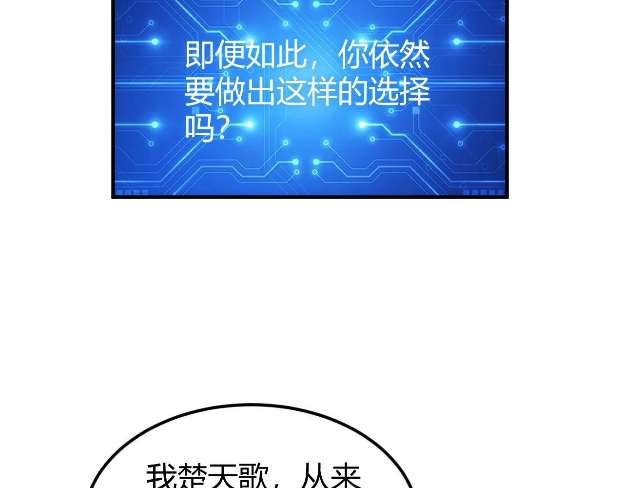 第349话 最后一次选择68