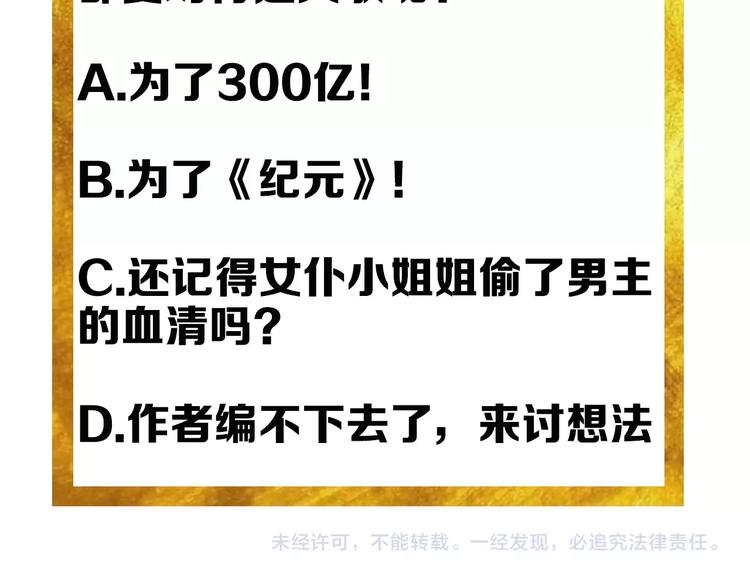 第39话 不惜代价！113