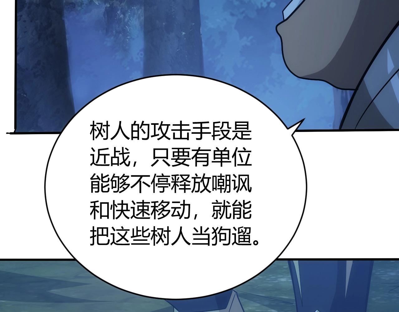 第102章 你搁哪寻思啥呢？93