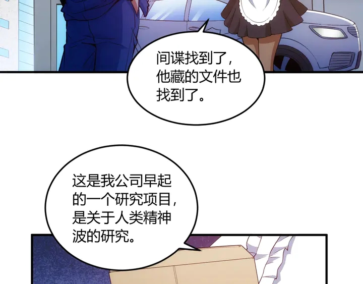 第198话 小狸出手34
