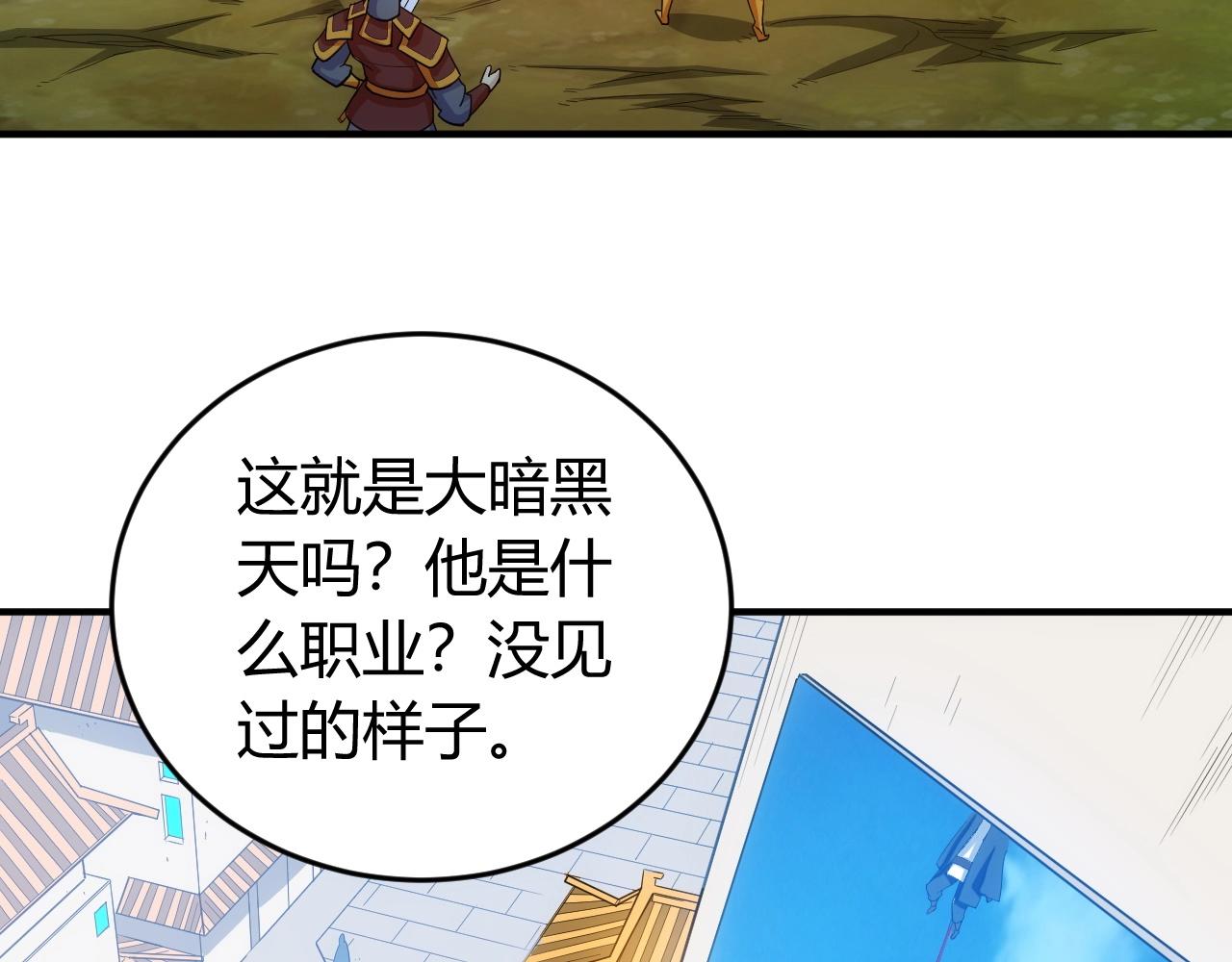 第131话 钱买不到实力？！29