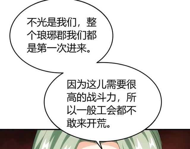 第152话 五龙魂78