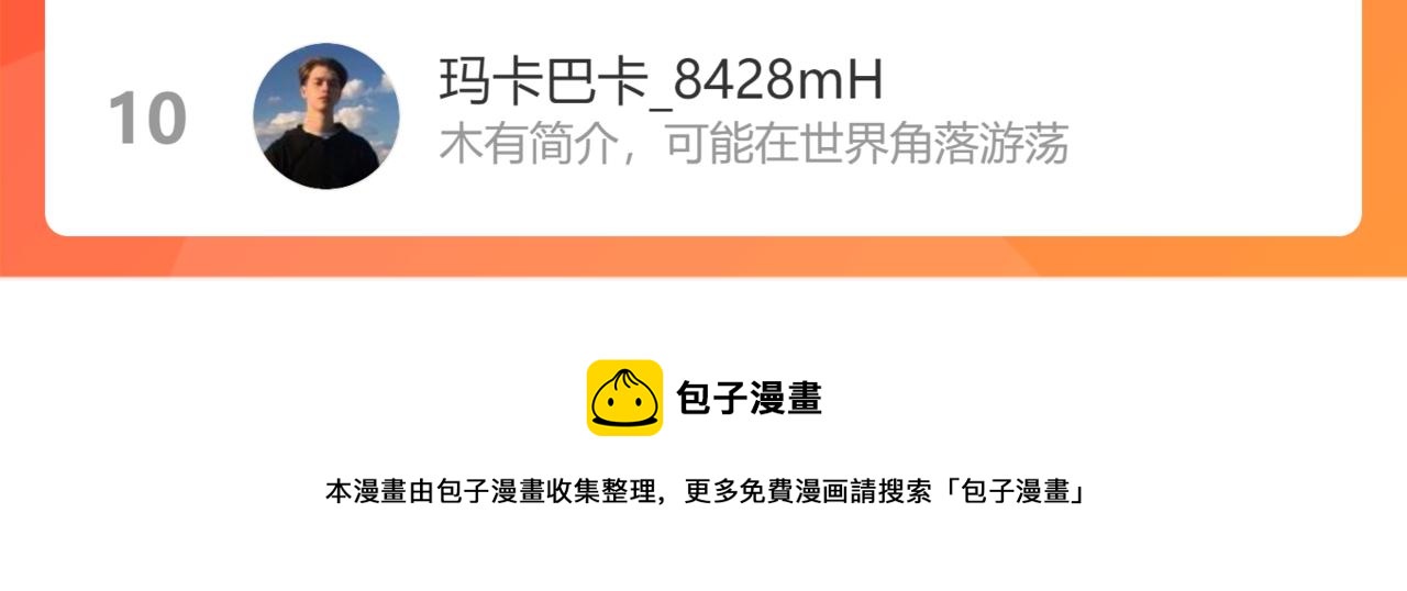 第298话 大胜虫族87