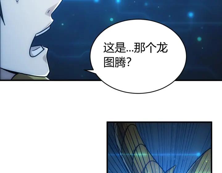 第114话 邪龙降世！95