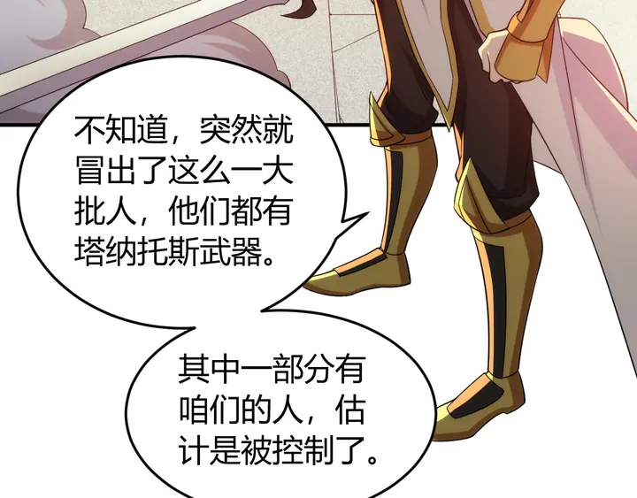 第225话 堕入歧途69