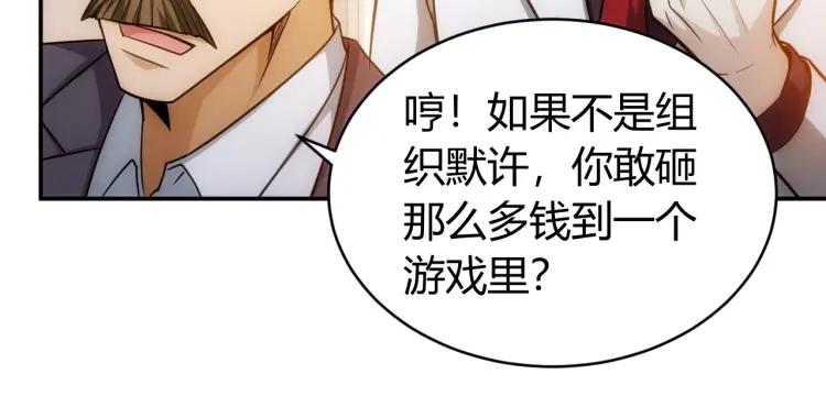 第56话 我才是市场！37