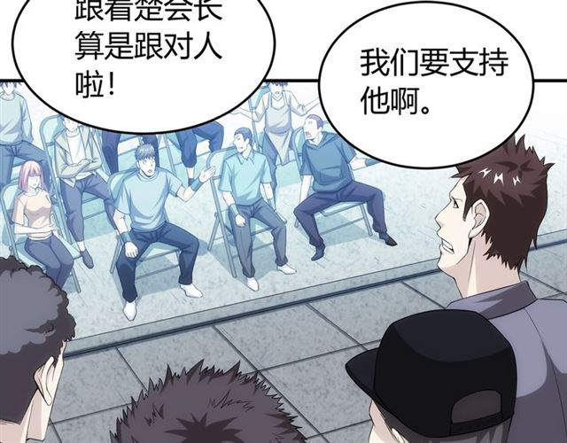 第151话 神壕工作室！18