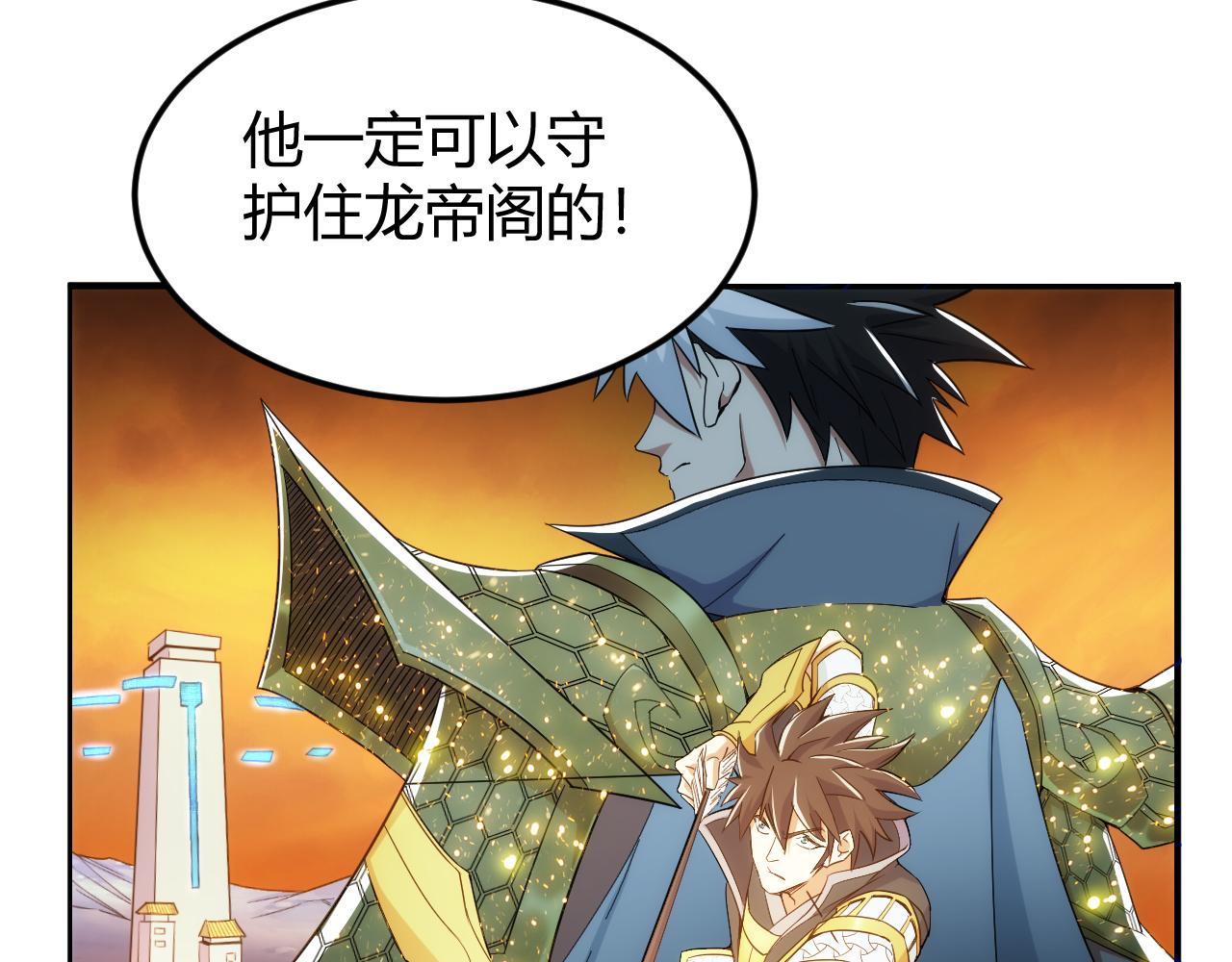 第293话 山河脉66