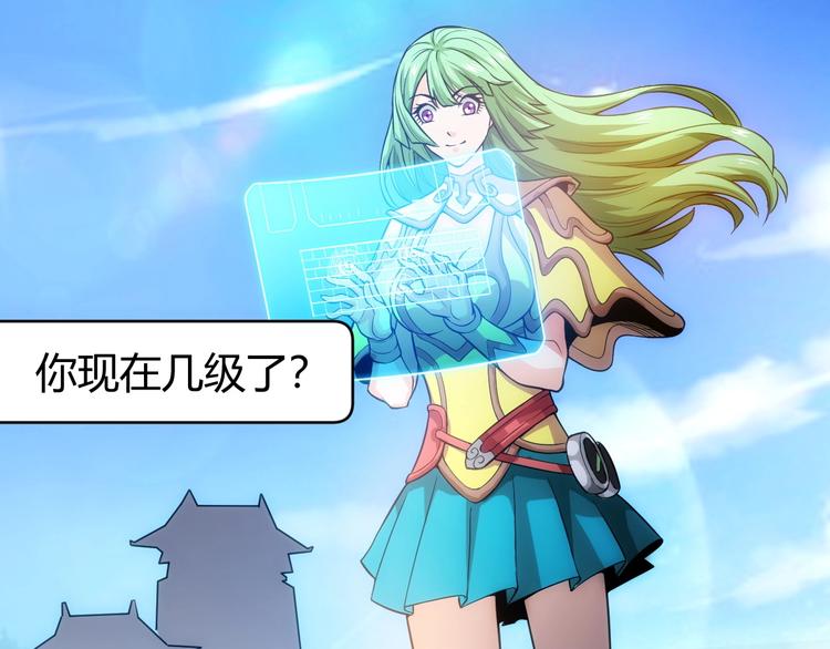 第46话 难道是你？！78