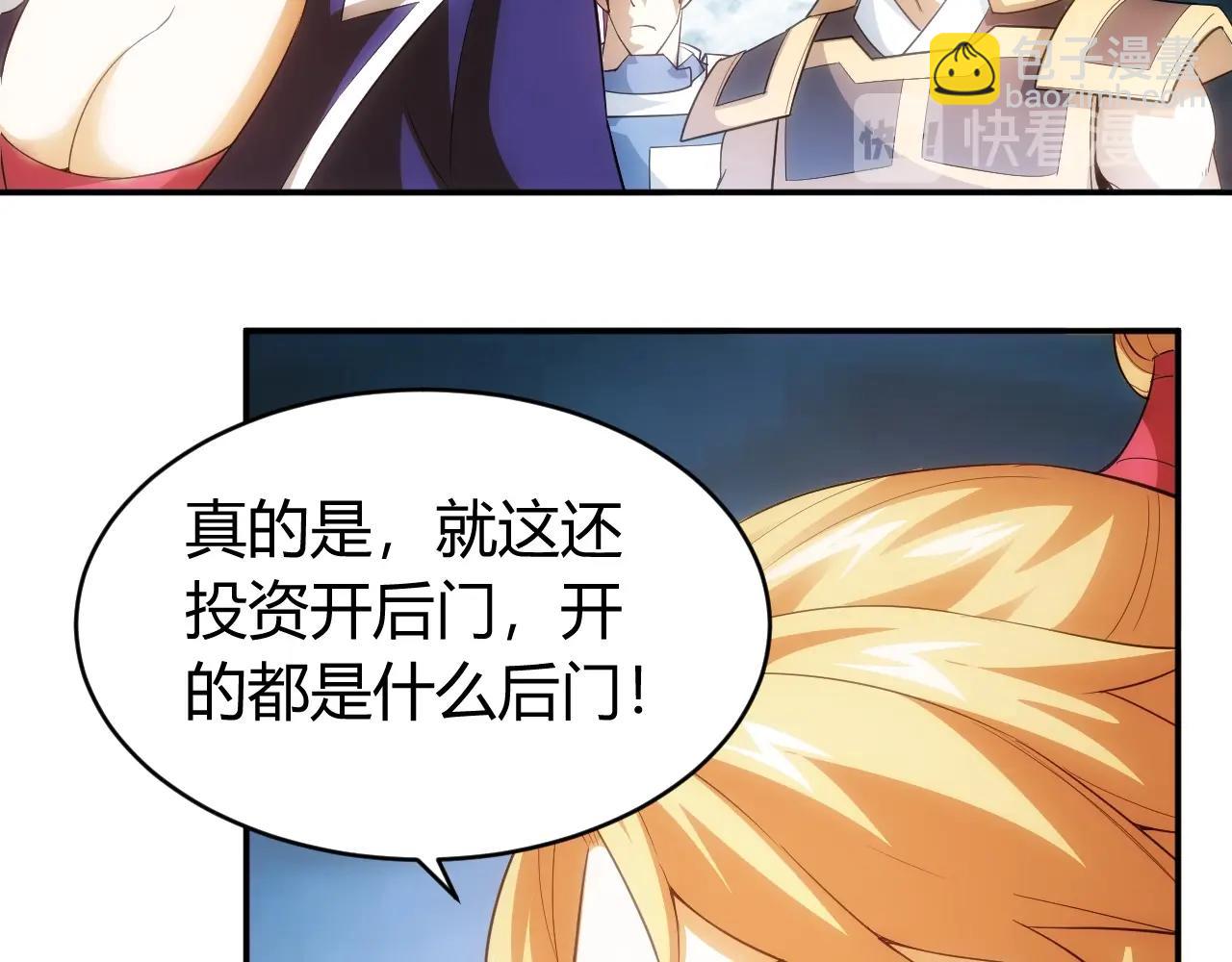 第109话 公会吃鸡战！12
