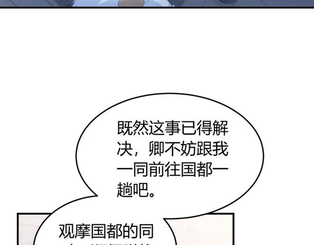 第140话 再遇国都鉴定师6