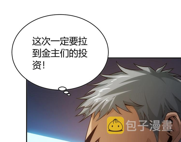 第38话 谁叫我是爱买的男孩56