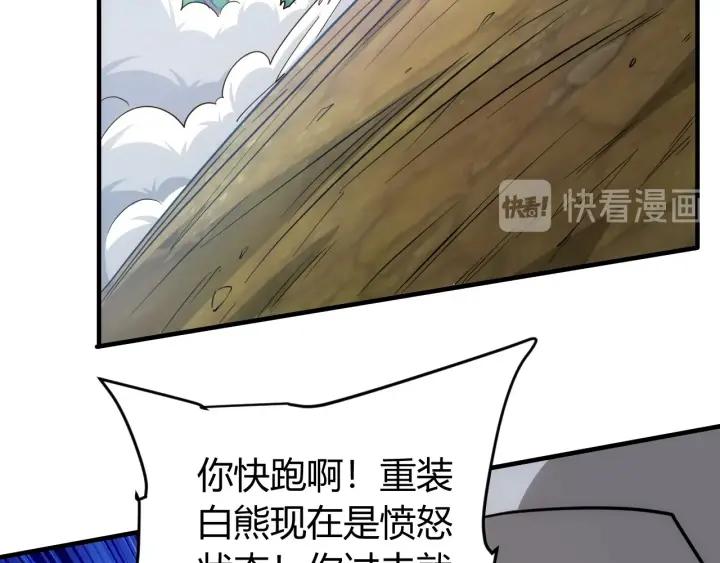 第122话 骑着我心爱的小白熊69