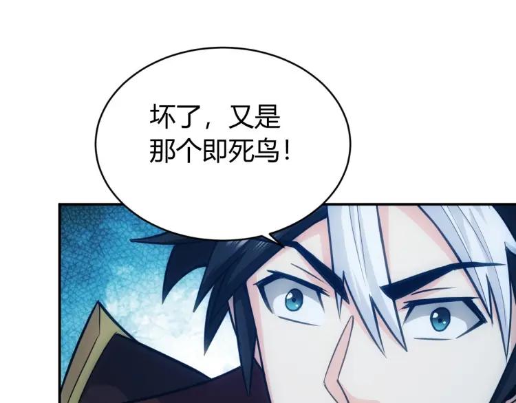 第62话 怪鸟变乌鸦74