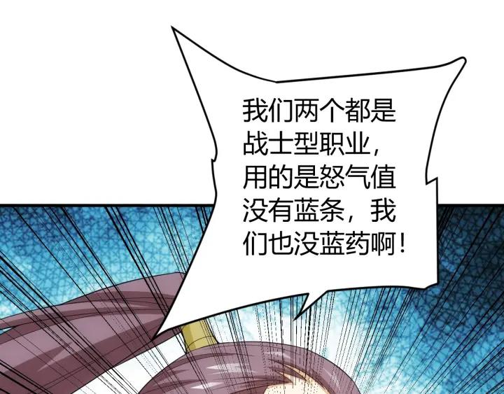 第114话 邪龙降世！31