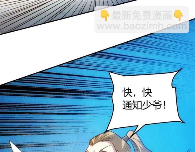 第85话 是我，楚易71