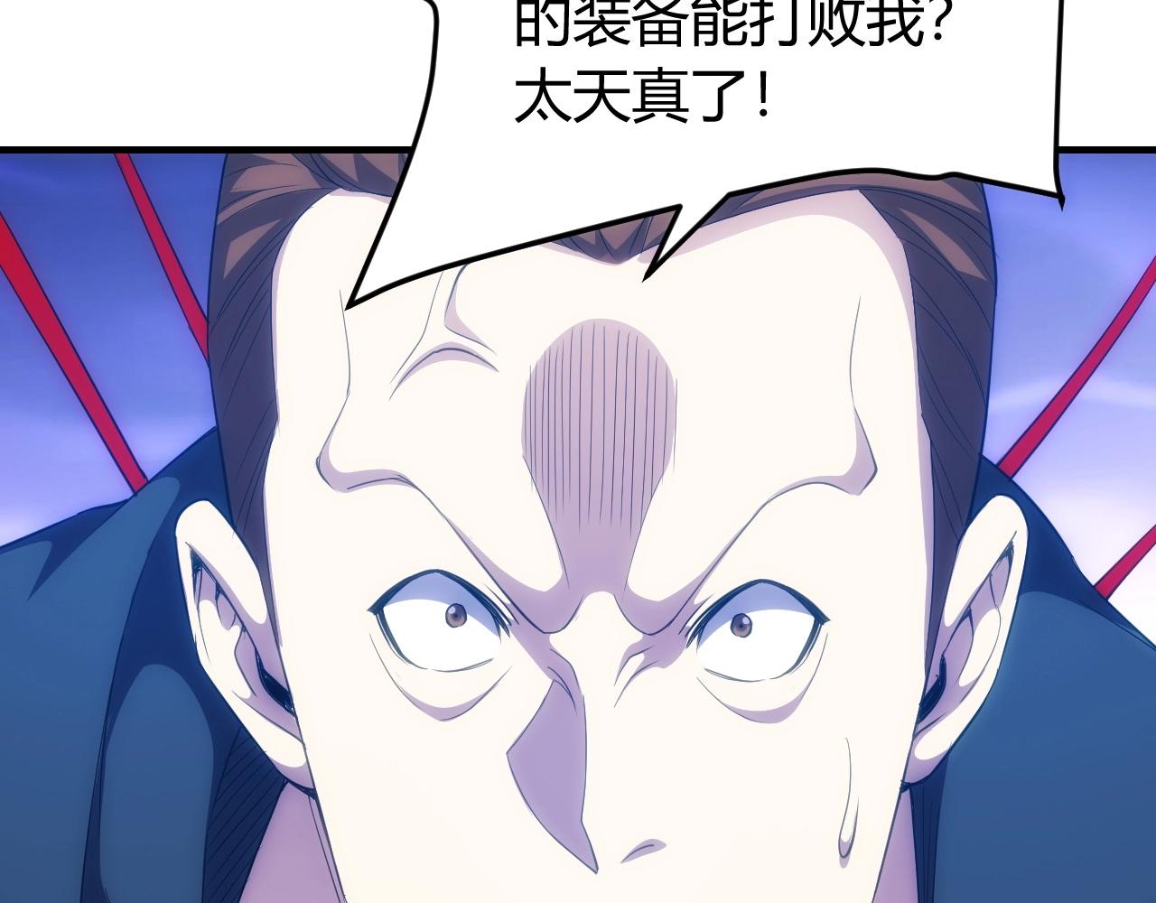 第131话 钱买不到实力？！135