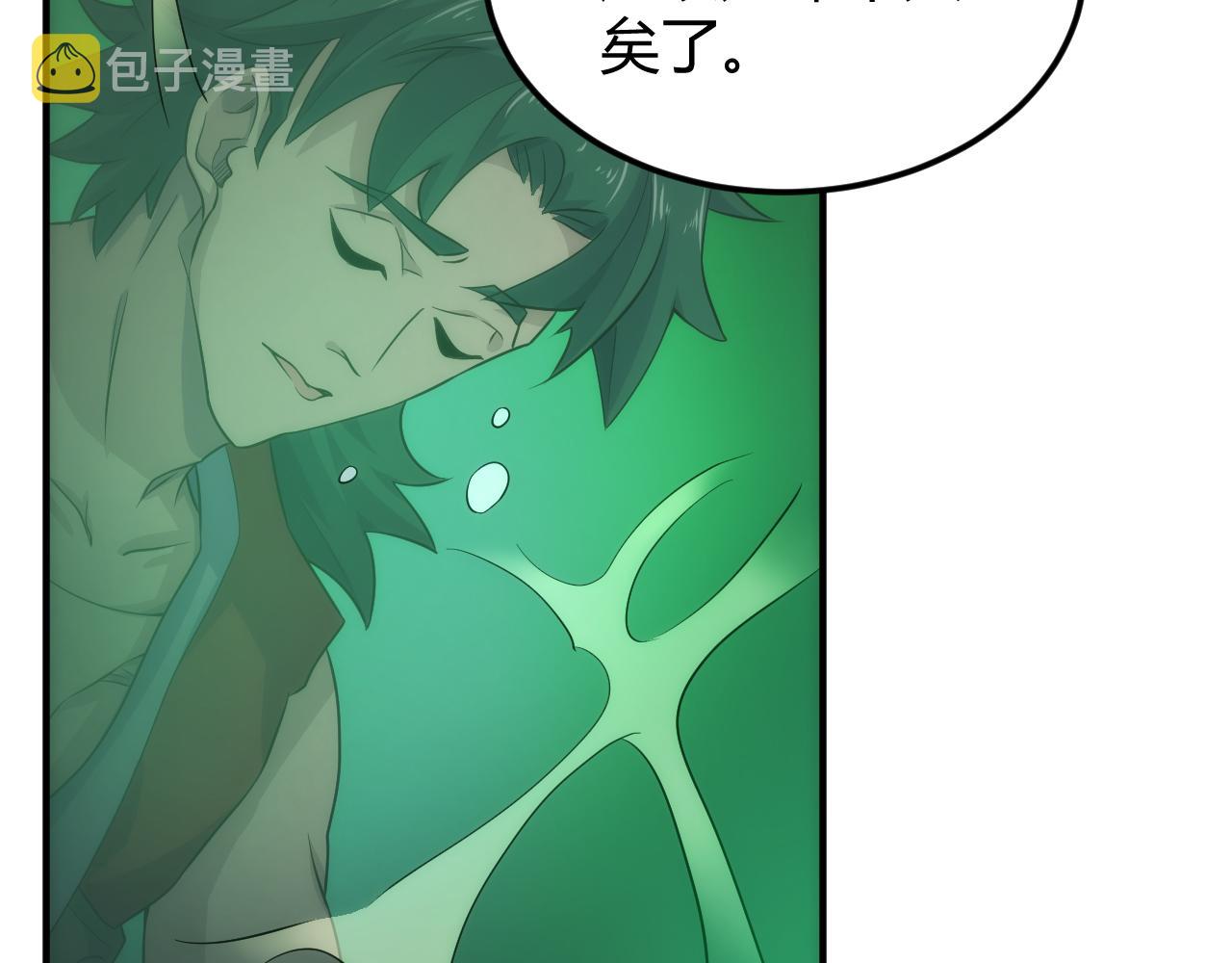 第317话 真假会长24