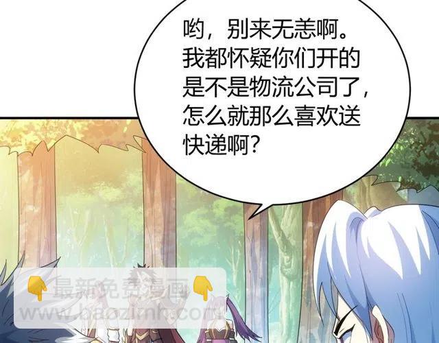 第110话 确认眼神！72
