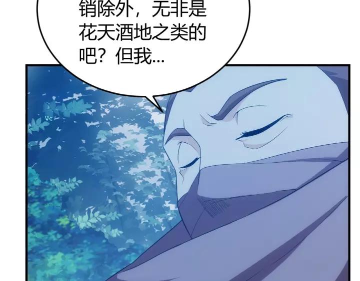 第130话 我有苦衷39