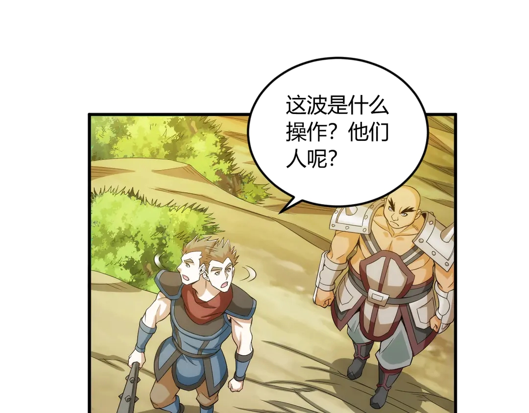 第193话 团结起来！62