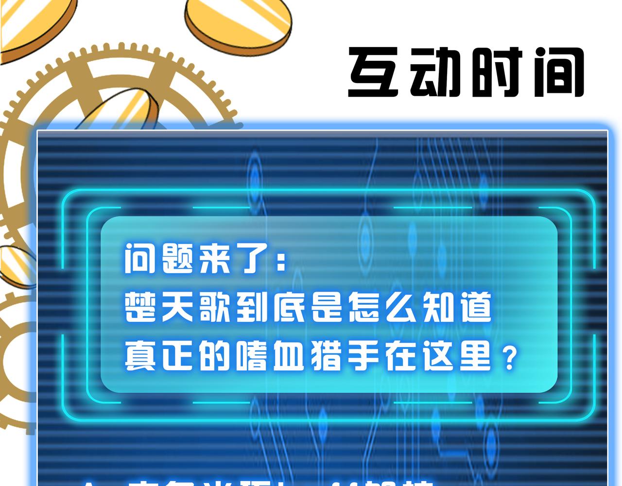第261话 天罗牢笼阵84