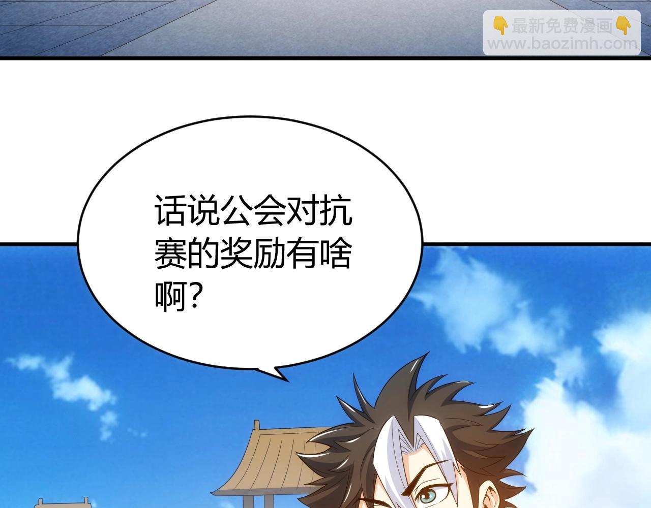 第106话 有原则的单位！6