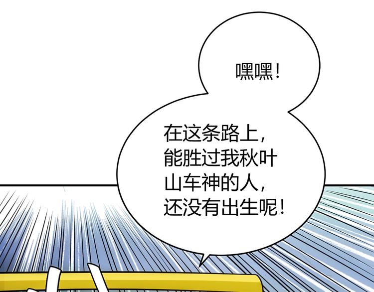 第40话 逮虾户！51