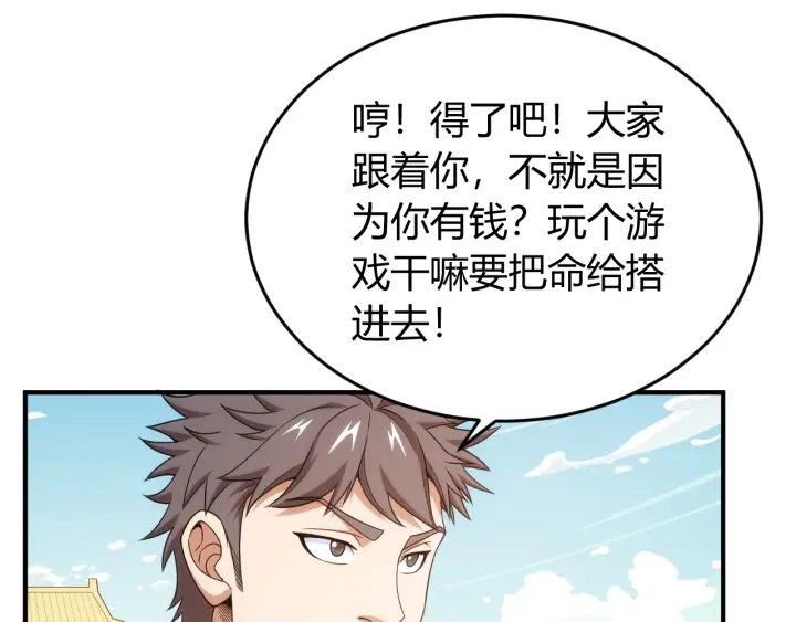 第227话 附魔对抗71
