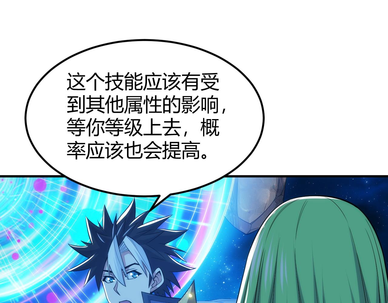 第286话 洞察之眼54