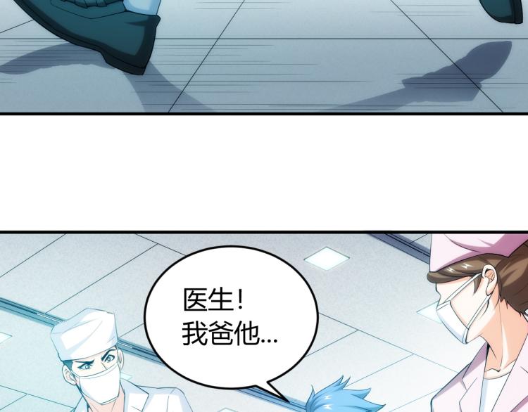 第190话 你不对劲67