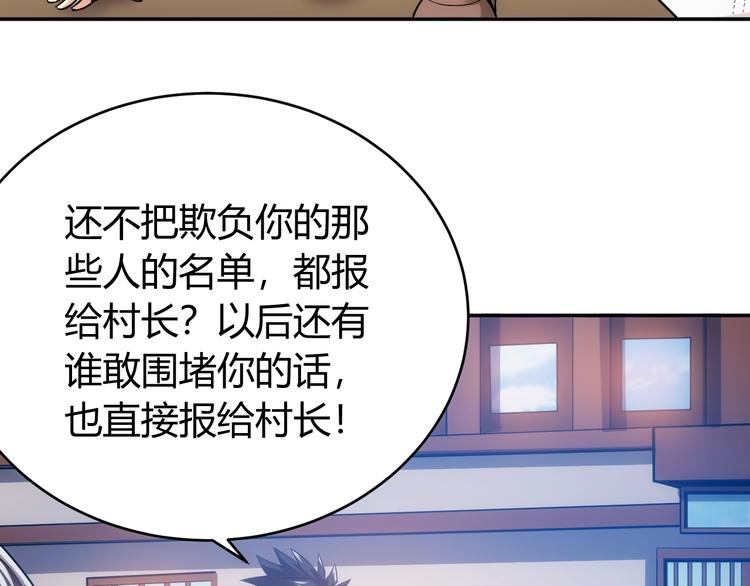 第36话 打狗任务！100