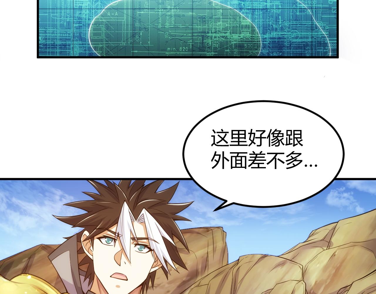 第287话 邪神之境6