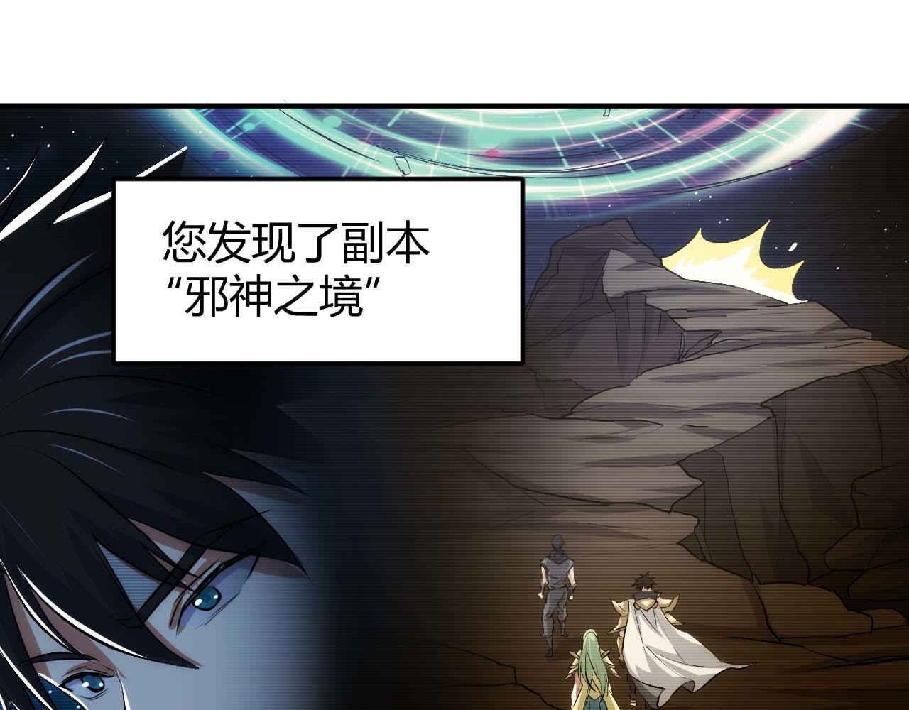 第294话 邪神之境开启18