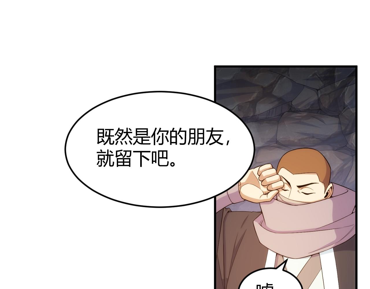 第278话 友谊之鬼17