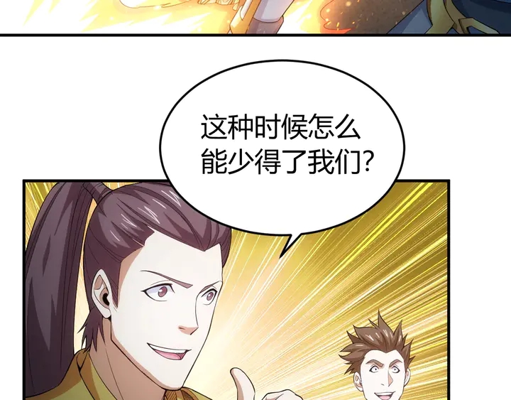 第174话 众人拾柴火焰高！38